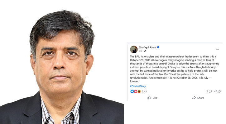 নিষিদ্ধ সংগঠনগুলো বিক্ষোভের চেষ্টা করলে আইনের সর্বোচ্চ শক্তি প্রয়োগ হবে