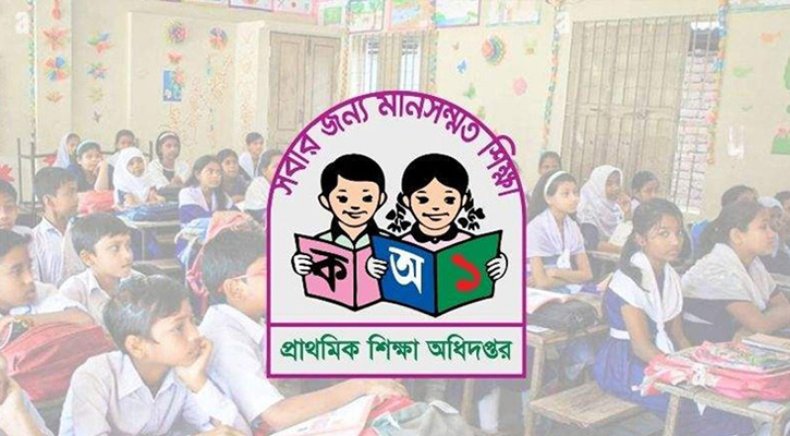প্রাথমিক বৃত্তি পরীক্ষার সময়সূচি প্রকাশ