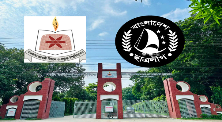 মাভাবিপ্রবিতে শৃঙ্খলা ভঙ্গের দায়ে নিষিদ্ধ ছাত্রলীগের ১৯ নেতাকর্মীকে বহিষ্কার