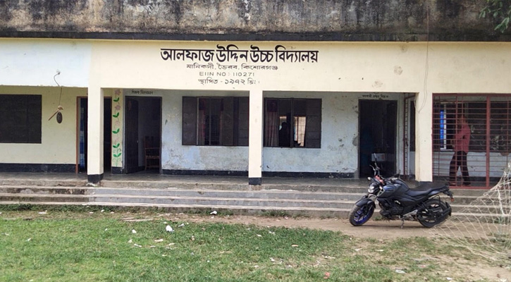 ভৈরবে স্কুলের পুরাতন মালামাল আত্মসাতের অভিযোগ আয়াকে ঘিরে