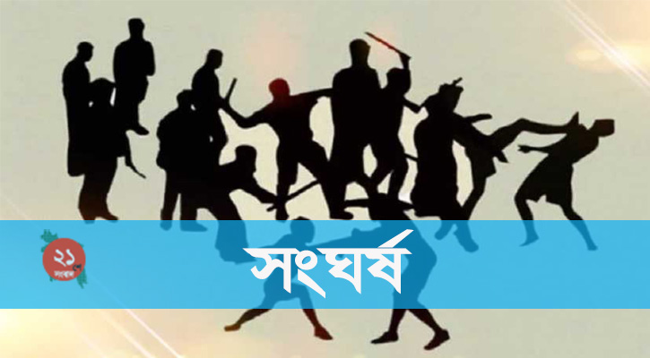 উজিরপুরে আদালতের নিষেধাজ্ঞা অমান্য করে ব্যক্তিগত রাস্তা নির্মাণে সংঘর্ষ, আহত ৮