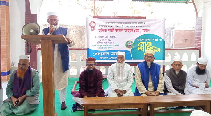 হাফেজ কাজী জামাল আহমদ ছিলেন সত্য-ন্যায়ের পক্ষে আপসহীন ও নির্ভীক কণ্ঠস্বর