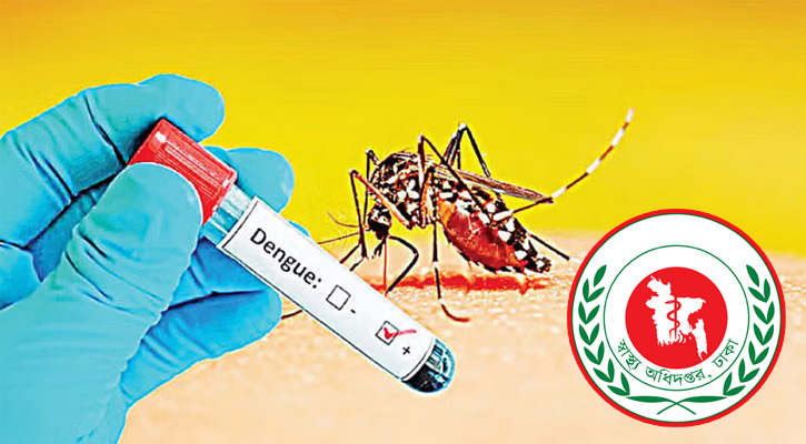 ডেঙ্গু রোগীদের চিকিৎসায় স্বাস্থ্য অধিদপ্তরের জরুরি নির্দেশনা