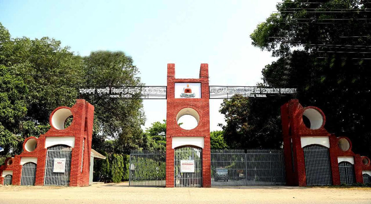 বিশ্বসেরা দুই শতাংশ গবেষকের তালিকায় মাভাবিপ্রবির ৩ শিক্ষক ও ২ শিক্ষার্থী