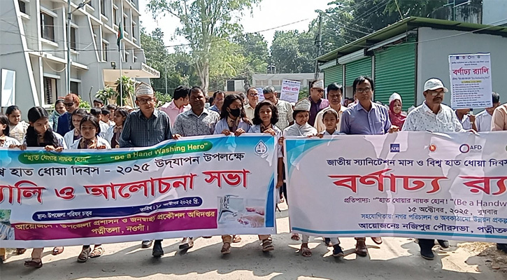 পত্নীতলায় বিশ্ব হাত ধোয়া দিবস উদযাপন