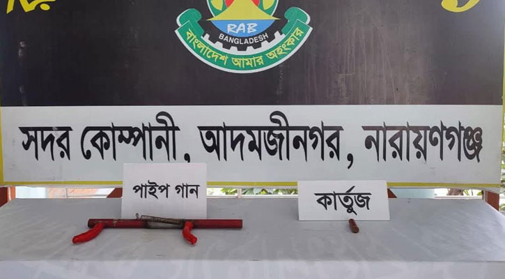 সোনারগাঁ থেকে পরিত্যক্ত অবস্থায় একটি পাইপগান সহ কার্তুজ উদ্ধার