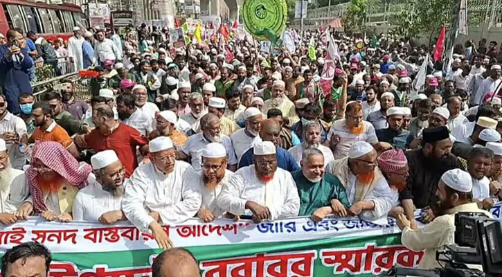 সরকারকে স্মারকলিপি দিতে যমুনা অভিমুখে ৮ ইসলামি দল