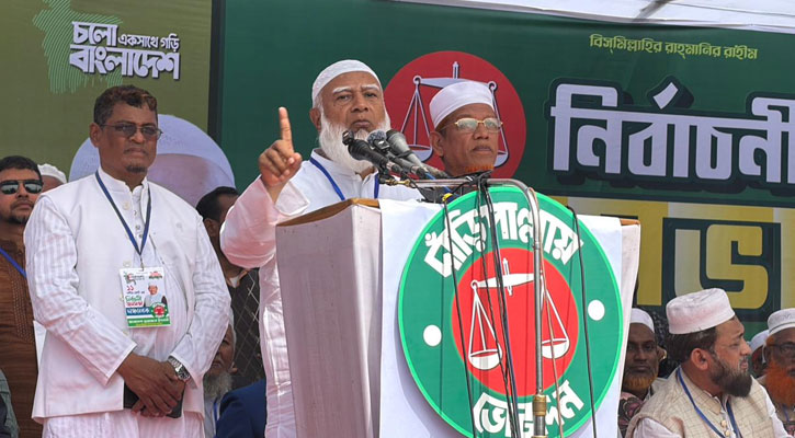 কক্সবাজারকে সিঙ্গাপুর ও হংকংয়ের চেয়ে উন্নত করা হবে: জামায়াত আমির
