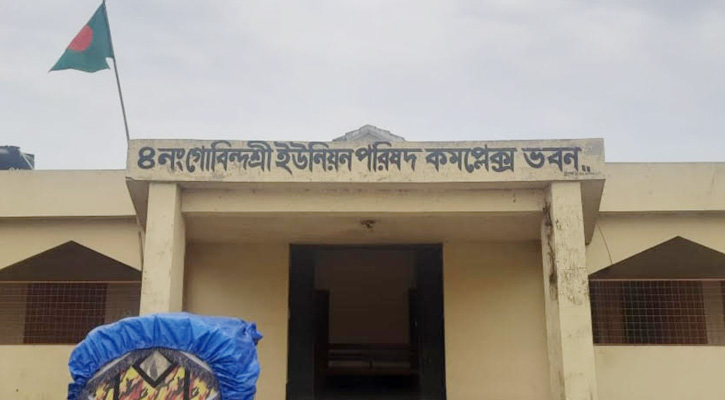 ২৫ দিন ধরে চেয়ারম্যান শূন্য গোবিন্দশ্রী ইউনিয়ন পরিষদ