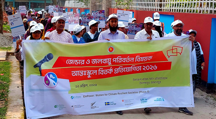ইসলামপুরে দিনব্যাপী জেন্ডার ও জলবায়ু পরিবর্তন মেলা অনুষ্ঠিত