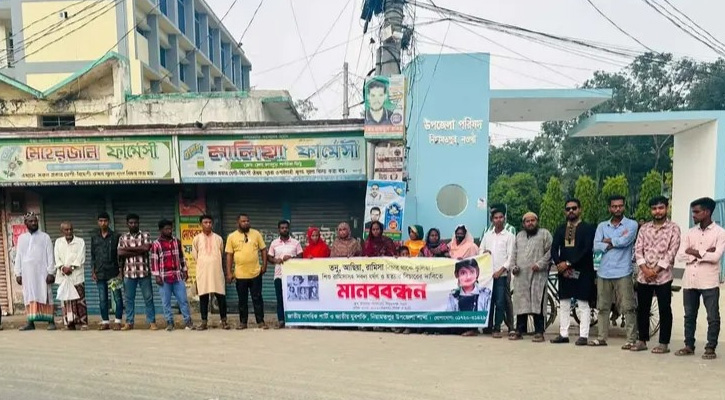নিয়ামতপুরে এনসিপির আলোচনা সভা ও মানববন্ধন অনুষ্ঠিত