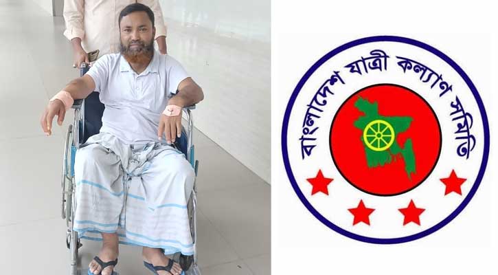 যাত্রী কল্যাণ সমিতির মহাসচিবের এনজিওগ্রাম সফলভাবে সম্পন্ন