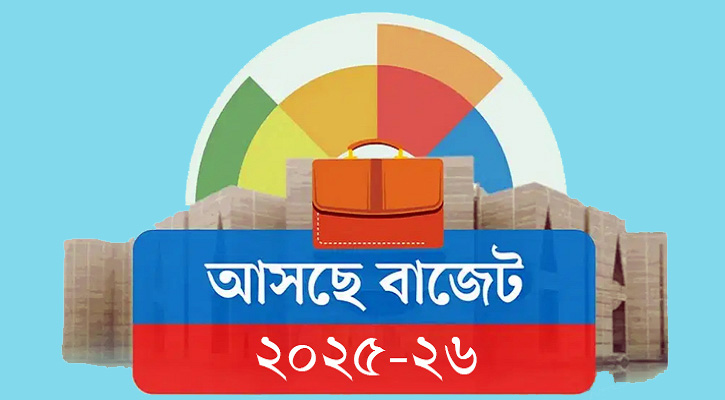 ৭ লাখ ৯০ হাজার কোটি টাকার বাজেট ঘোষণা আজ