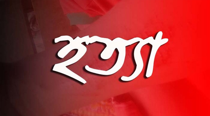 ইসলামী দৃষ্টিকোণ থেকে হত্যা: এক জঘন্য ও নিন্দনীয় অপরাধ