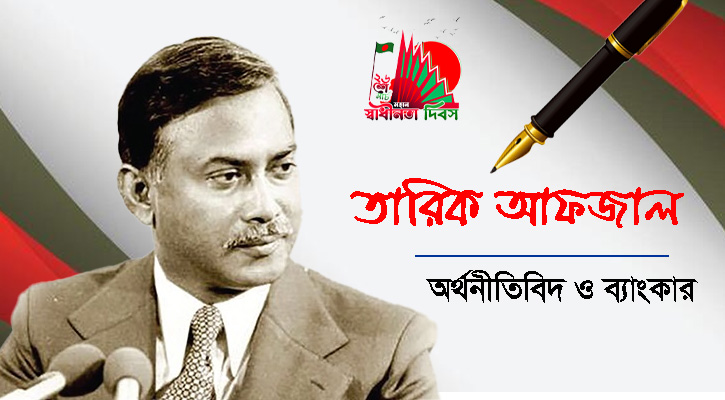 ২৬ মার্চ—স্বাধীনতার উদ্বোধন