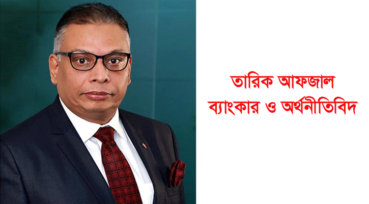 দেশের উন্নয়ন ও অর্থনীতিতে খেলাপি ঋণের প্রভাব ও প্রতিকার