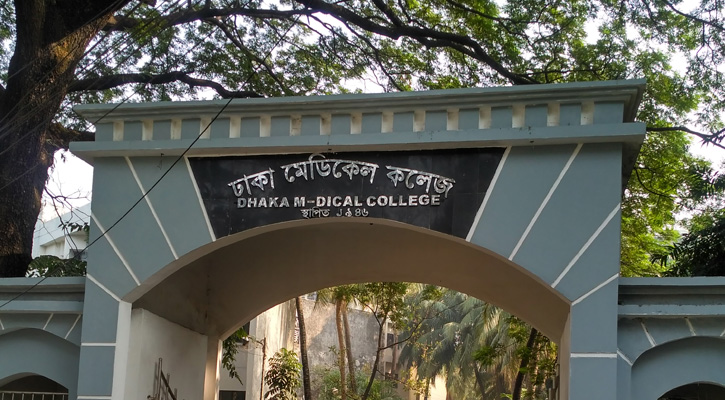 ঢাকা মেডিকেল কলেজ অনির্দিষ্টকালের জন্য বন্ধ ঘোষণা