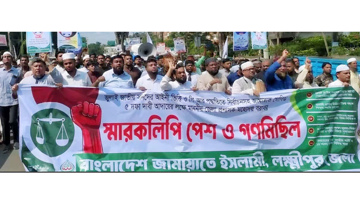 জনগণের দাবি পিআর পদ্ধতি মেনে নিতে হবে: ড. মুহাম্মদ রেজাউল করিম