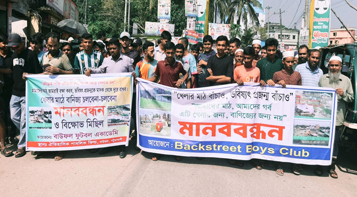 খেলার মাঠে মেলা বন্ধের দাবিতে বাউফলে মহাসড়ক অবরোধ