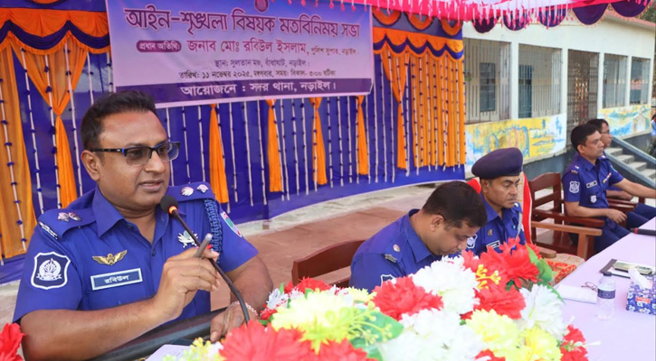 “জুয়া, মাদক, সন্ত্রাস নয়, শান্তিপূর্ণ সমাজ গড়ুন”- এসপি রবিউল ইসলামের আহ্বান