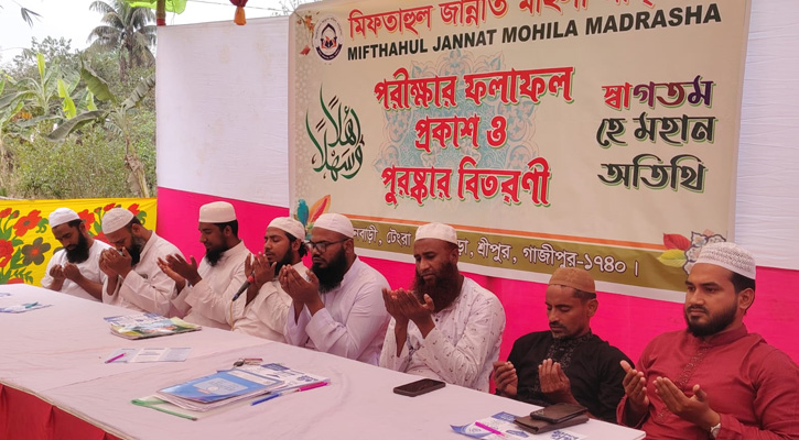 মিফতাহুল জান্নাত মহিলা মাদ্রাসার বার্ষিক পরীক্ষার ফল প্রকাশ ও পুরস্কার বিতরণী অনুষ্ঠিত