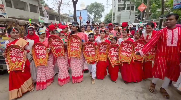 রূপগঞ্জে বর্ণাঢ্য আয়োজনে পহেলা বৈশাখ উদযাপন