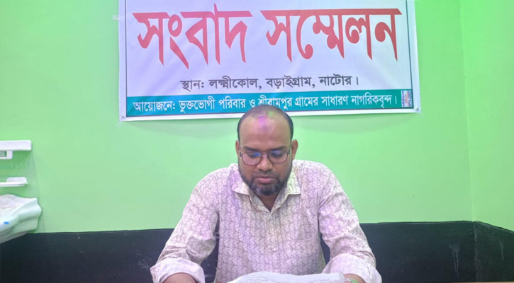 বড়াইগ্রামে বাবাকে হত্যার চেষ্টার অভিযোগে সংবাদ সম্মেলন