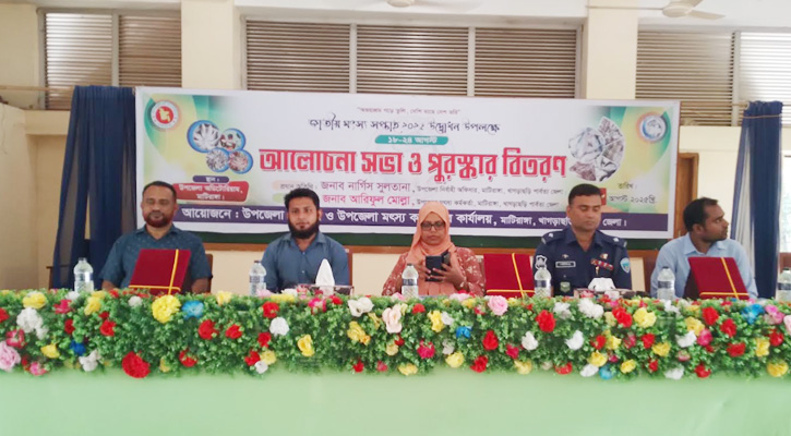 জাতীয় মৎস্য সপ্তাহ উপলক্ষে মাটিরাঙায় আলোচনা সভা ও পুরস্কার বিতরণ অনুষ্ঠিত