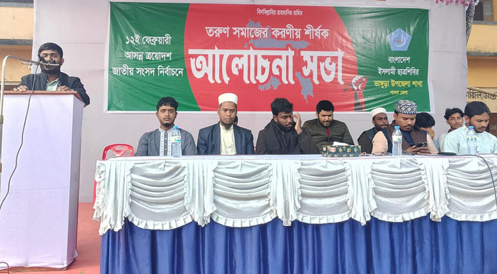 দাঁড়িপাল্লা প্রতীকের বিজয়ের মধ্য দিয়ে ইনসাফ প্রতিষ্ঠিত হবে