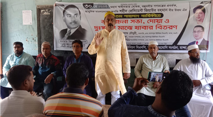 মান্দায় আলোচনা সভা, দোয়া ও দুস্থদের মাঝে খাবার বিতরণ