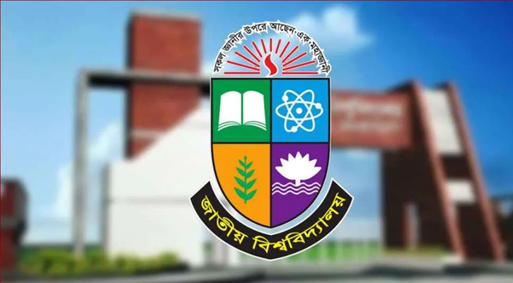 জাতীয় বিশ্ববিদ্যালয়ের স্নাতক ভর্তি পরীক্ষার ফল প্রকাশ