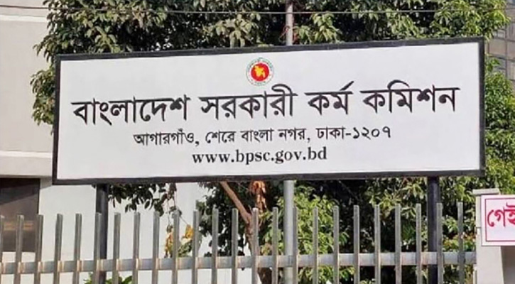 ৪৯তম বিশেষ বিসিএস পরীক্ষার সময়সূচি ঘোষণা করেছে পিএসসি