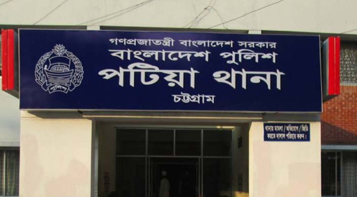 পটিয়া থানার ওসির বিরুদ্ধে আদালতে অভিযোগ