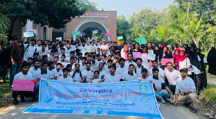 ইবিতে আন্তর্জাতিক হিসাববিজ্ঞান দিবস উদযাপন