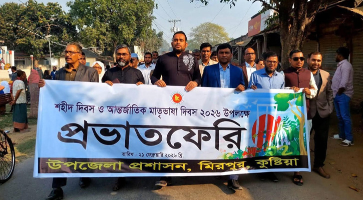 আন্তর্জাতিক মাতৃভাষা দিবসে মিরপুর উপজেলা প্রশাসনের শ্রদ্ধা নিবেদন