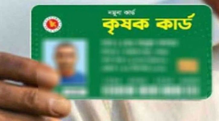 প্রাথমিকভাবে ৯ উপজেলায় চালু হচ্ছে কৃষি কার্ড