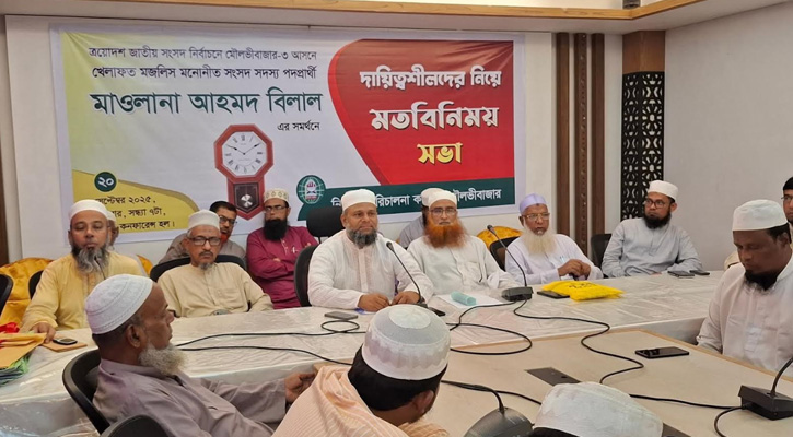 ফ্যাসিবাদী শাসনের পুনরাবৃত্তি ঠেকাতে ঐক্যের বিকল্প নেই: মাওলানা আহমদ বিলাল