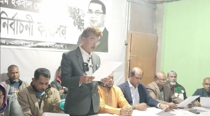 ময়মনসিংহ-৩ আসনে বিএনপি প্রার্থীর কর্মীদের হুমকির অভিযোগ, প্রশাসনের হস্তক্ষেপ কামনা