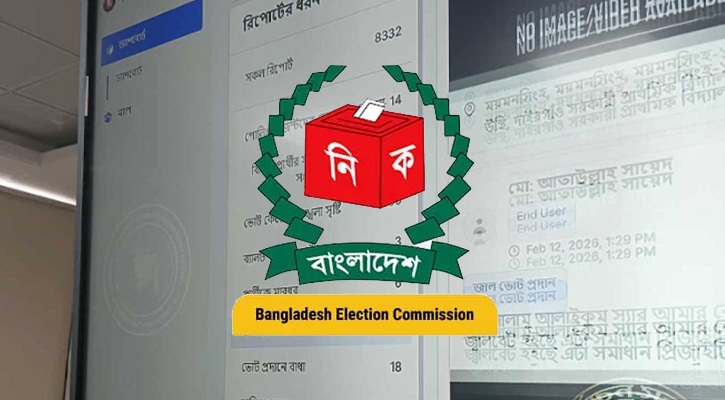দুপুর ২টা পর্যন্ত সারাদেশে ৪৮৬ কেন্দ্রে বিশৃঙ্খলা, জালভোট ৫৯টি
