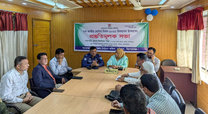 অষ্টম জাতীয় ভোটার দিবস উদযাপন উপলক্ষে প্রস্তুতিমূলক সভা অনুষ্ঠিত