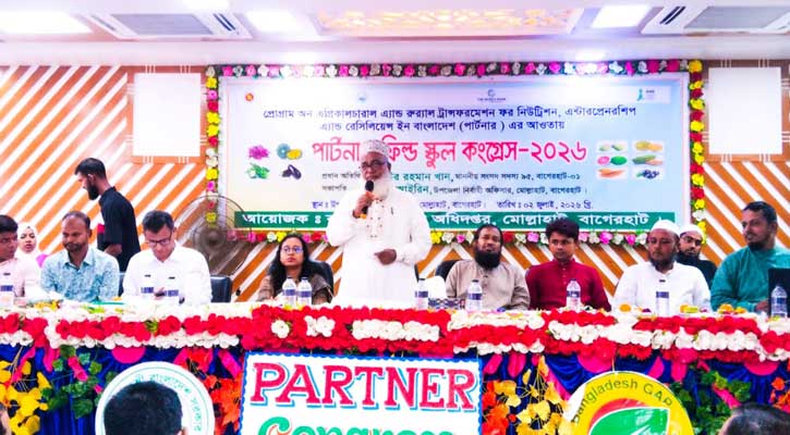 মোল্লাহাটে ‘পার্টনার ফিল্ড স্কুল কংগ্রেস’ অনুষ্ঠিত