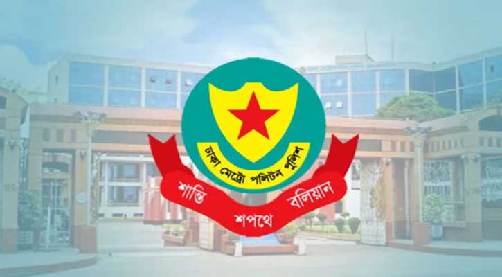 ডিএমপির অভিযানে ২৪ ঘণ্টায় গ্রেফতার ৪৬৩
