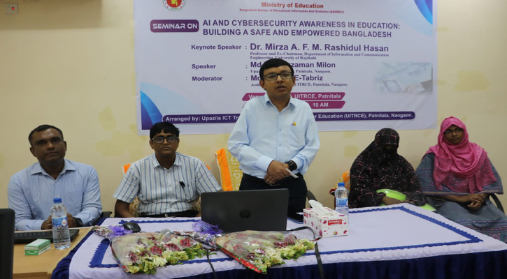 পত্নীতলায় শিক্ষায় এআই এবং সাইবার নিরাপত্তা সচেতনায় সেমিনার অনুষ্ঠিত