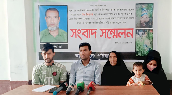 সুষ্ঠু তদন্ত ও পিবিআই/সিআইডিতে মামলা হস্তান্তরের দাবি পরিবারের