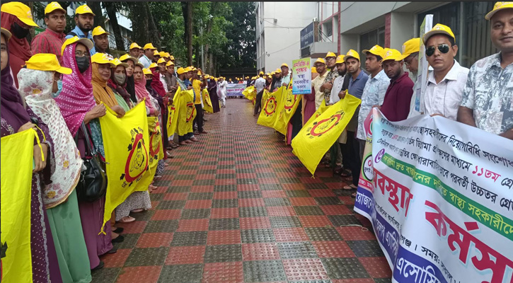 কিশোরগঞ্জে ৬ দফা দাবিতে স্বাস্থ্য সহকারীদের অবস্থান কর্মসূচি
