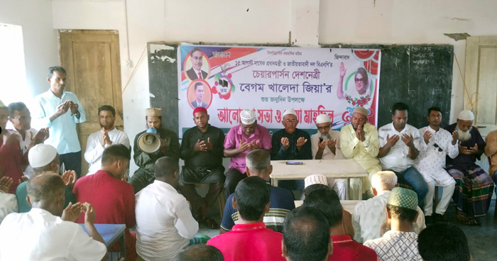 বেগম খালেদা জিয়ার জন্মদিনে মোংলায় দোয়া ও আলোচনা সভা