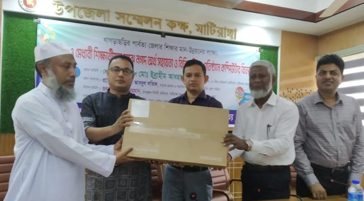 মাটিরাঙায় গরিব ও মেধাবীদের মাঝে নগদ অর্থ ও কম্পিউটার বিতরণ