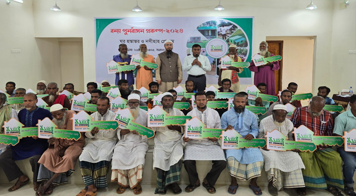 আস-সুন্নাহ ফাউন্ডেশনের উদ্যোগে ঝিনাইগাতীতে বন্যাদুর্গতদের  ১৬০টি সেমিপাকা ঘর হস্তান্তর