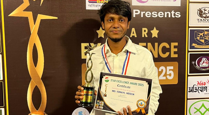 স্টার এক্সিলেন্স অ্যাওয়ার্ড-২০২৫ পেলেন সাংবাদিক ইসমাইল হোসেন