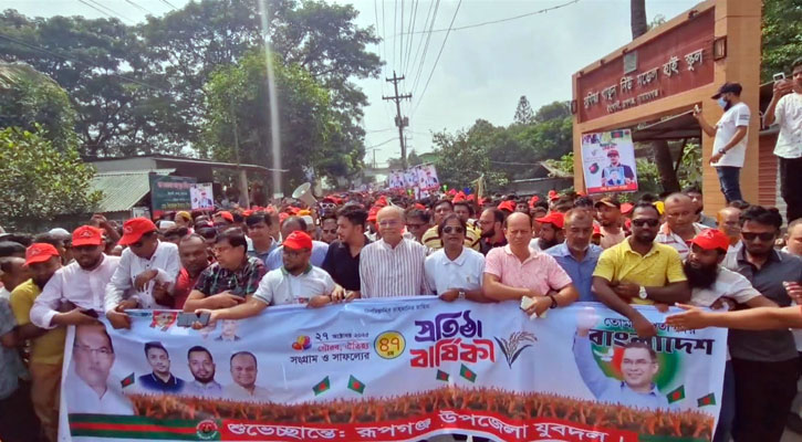 যুবদলের ৪৭তম প্রতিষ্ঠাবার্ষিকী উপলক্ষে রূপগঞ্জে বর্ণাঢ্য র্যালি ও পথসভা